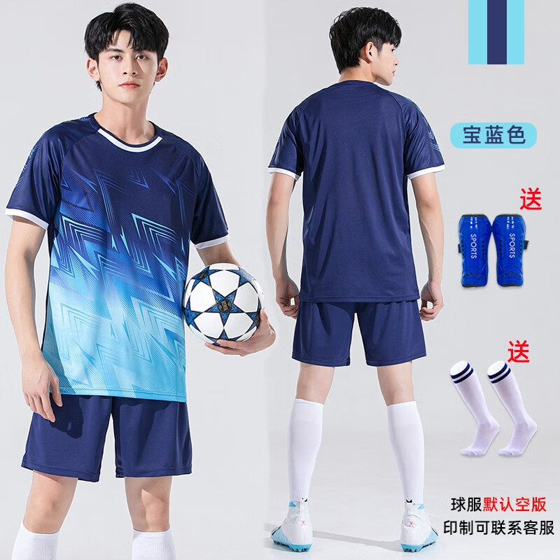 蓝霸虎成人足球服订制夏季足球训练服球衣定制学生男款比赛运动套装