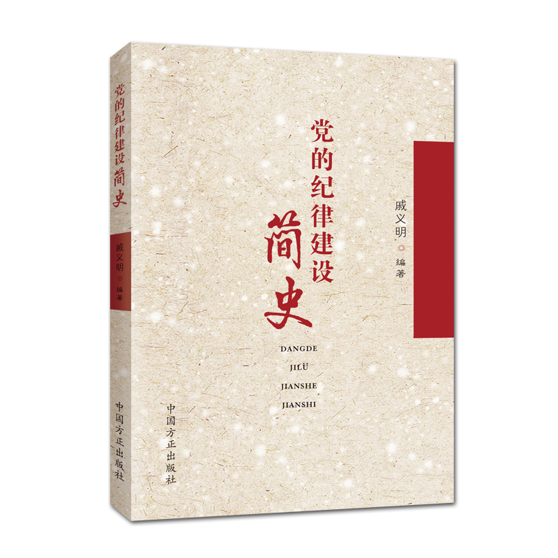 中国共产党历史小册系列推荐，价格曲线稳定市场行销！|怎么看京东中国共产党历史价格曲线