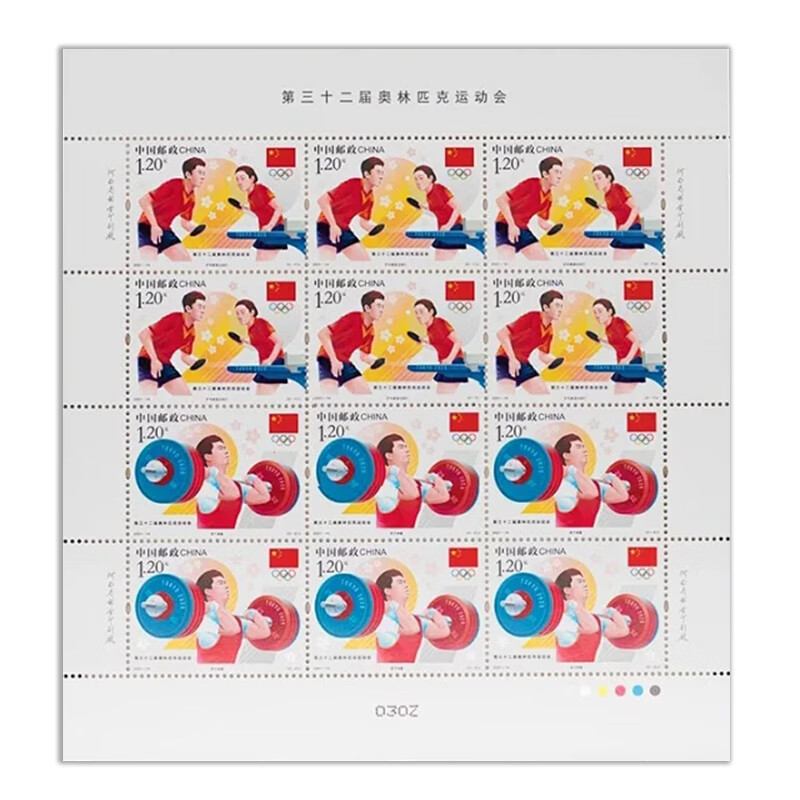 奥运会2021绘画作品,奥运会图片绘画小学生 2021-14 第三十二届奥林匹克运动会纪念邮票 日本东京奥运会邮票