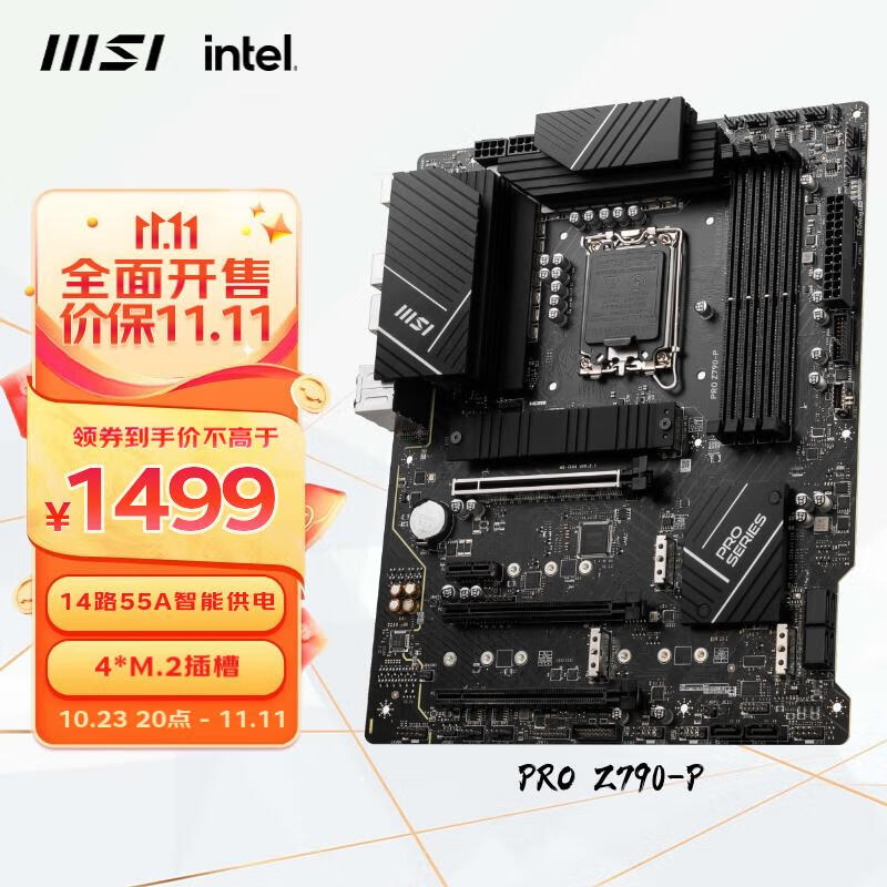 微星(MSI) PRO Z790-P DDR5电脑主板 支持 CPU 13600K/13600KF/13700K (Intel Z790/LGA 1700)使用感如何?