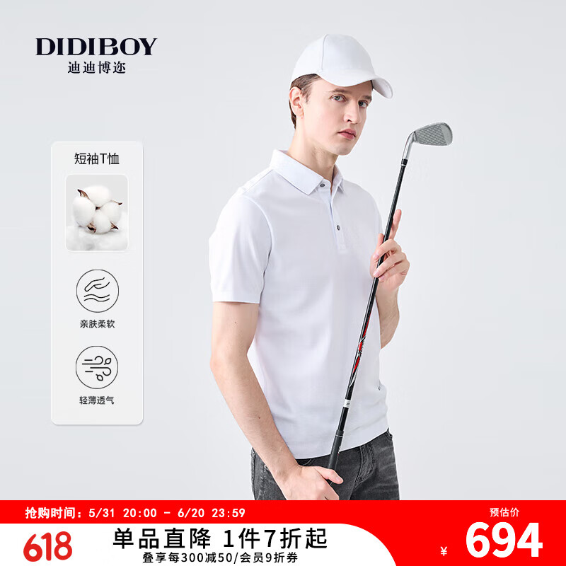 didiboy迪迪博迩2024春夏新款男士衬衫领短袖t恤休闲运动翻领短t 白色