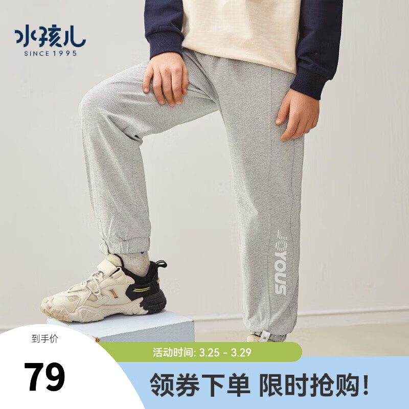 水孩儿（SOUHAIT）童装男童女童运动裤2023春季新款儿童中大童全棉长裤百搭休闲裤子 花灰 170怎么看?