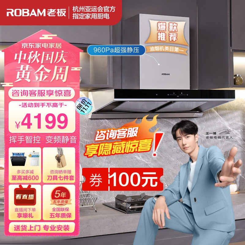 老板（Robam）抽油烟机领航家D1S欧式顶吸双腔变频22大风量家用燃气灶吸油烟机灶具套装60D1S套装天然气高性价比高么？
