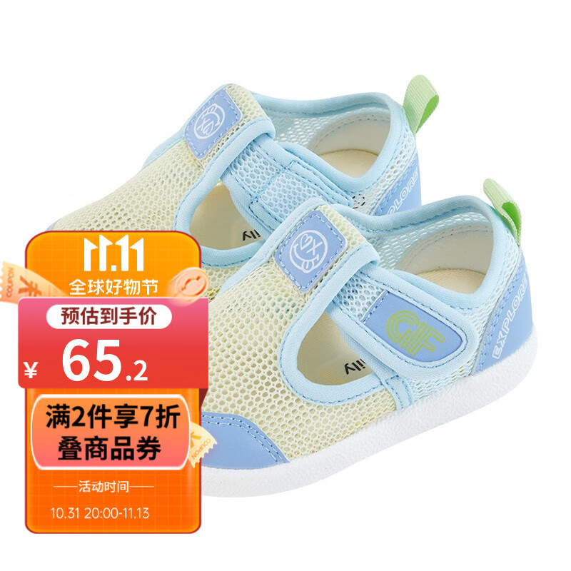 歌瑞家（greatfamily）2023夏新品儿童撞色镂空鞋面橡胶软底运动休闲鞋 透气性强  童鞋 蓝黄 15cm高性价比高么？