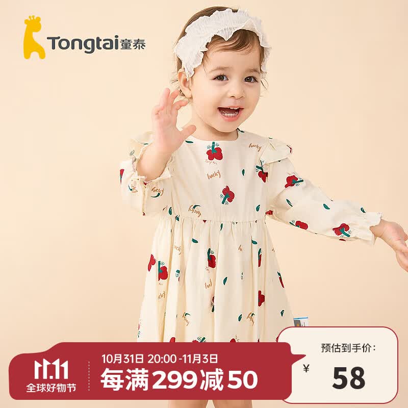 童泰宝宝连衣裙春秋季女童公主裙婴儿衣服儿童时尚外出长袖裙子 红色 80cm使用感如何?