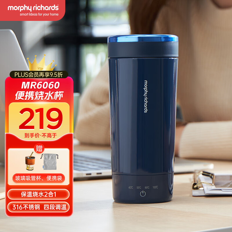 摩飞电器(morphyrichards 便携式烧水壶旅行保温电热水杯316不锈钢
