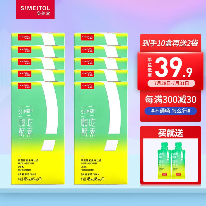 【推荐】品质保障!70种A级果蔬酵素原液,买4发10!
