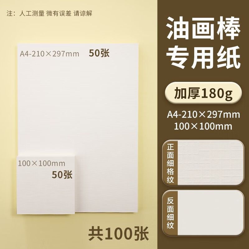 正纸方形油画纸10cm肌理刮画小美术本250g加厚卡纸大彩铅纸素描纸本