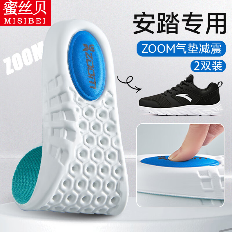 蜜丝贝运动鞋垫男减震透气吸汗防臭超轻跑步高弹zoom气垫C202跑鞋专用女 2双装|EVA减震款（拍大一码） 4142码