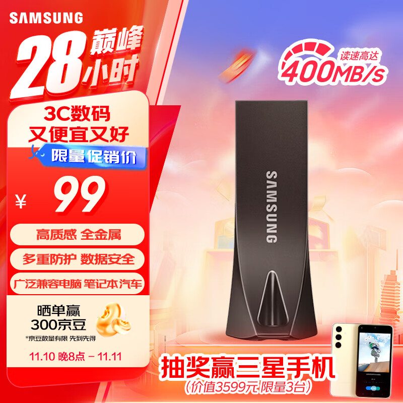 ���ǣ�SAMSUNG��128GB USB3.1 U�� BAR������+��ջ� �������� ����ѧ���칫 ����400MB/s��Gen 1�������ڱ�ģʽ
