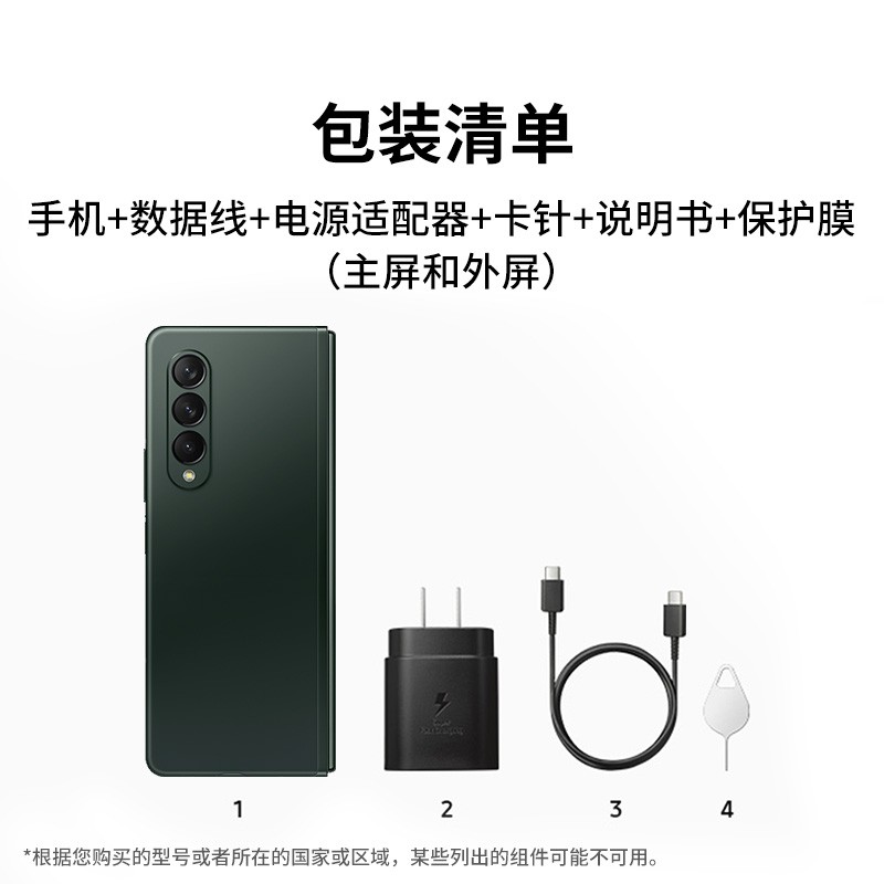 三星 SAMSUNG Galaxy Z Fold3 5G 屏下摄像折叠屏 双模5G手机 Spen书写 IPX8防水 12GB+512GB幽谷绿