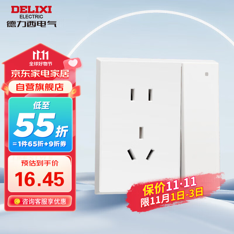 德力西（DELIXI）开关插座面板 86型 CD229  10A一开双控带五孔插座 哑光白大板使用感如何?