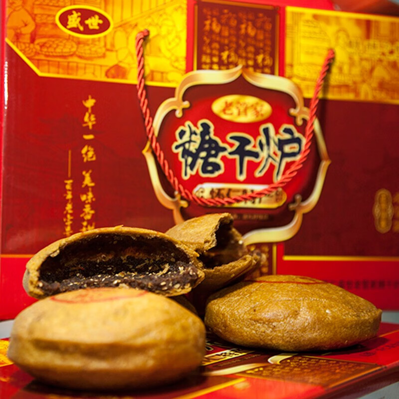 雁门郡山西朔州怀仁糖干炉空心月饼又称闪塌嘴山西省传统小吃纯手工