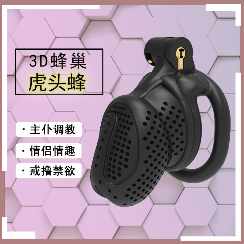 ledp 贞锁伪娘锅盖锁男长期可戴外出男奴贞结操锁鸟笼虎头蜂黑色锁