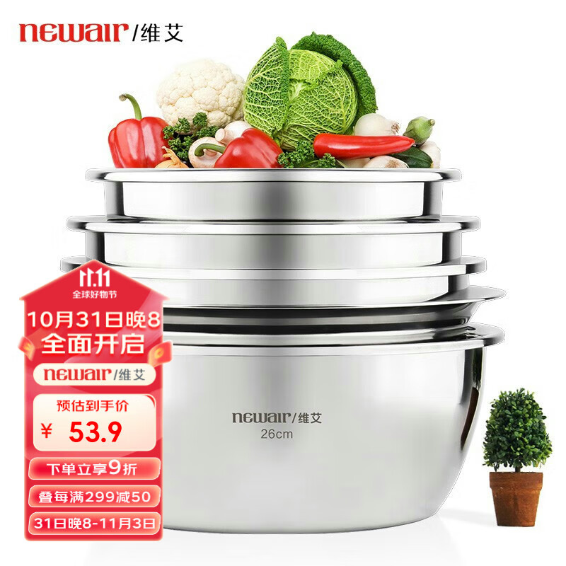 维艾（Newair）不锈钢盆筛五件套 调料盆洗菜盆和面盆沥水篮沙拉盆米筛味斗套装怎么看?