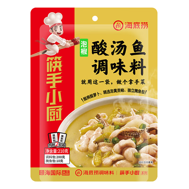 海底捞火锅底料 涮锅煲汤川菜调料 复合调味料 酸菜水煮鱼佐料 【泡椒