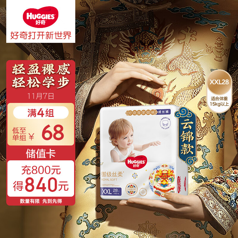 好奇（Huggies）皇家铂金装麒麟裤成长裤加加大号XXL28婴儿尿不湿超薄透气拉拉裤怎么看?