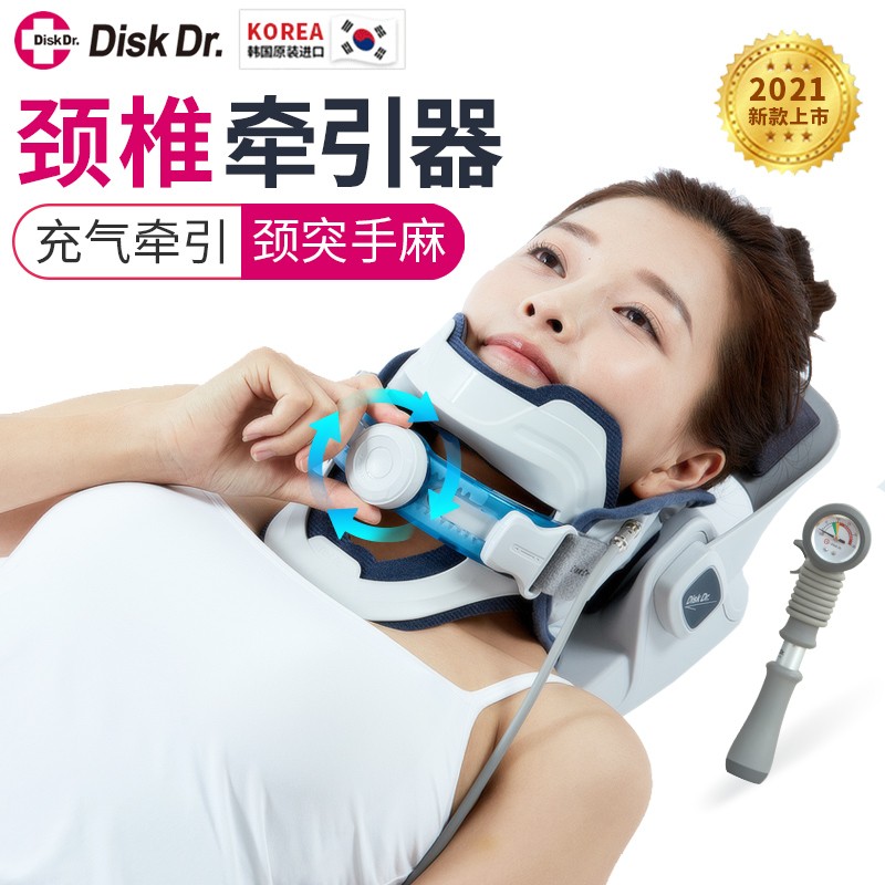 缓解颈部疼痛的好选择——DiskDr.颈椎牵引器