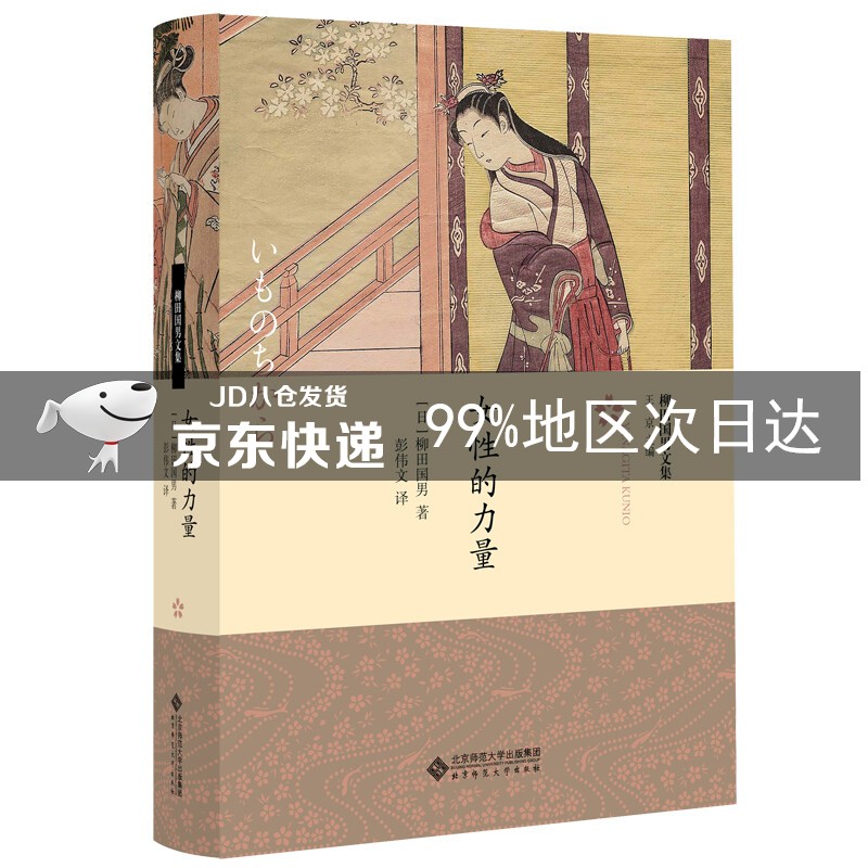 女性的力量