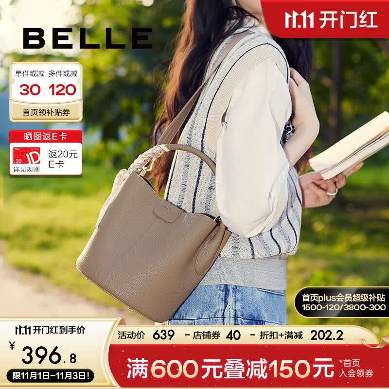 百丽包包女2023秋新商场同款简约质感单肩斜挎手提水桶包X6753CX3 灰色 F属于什么档次？