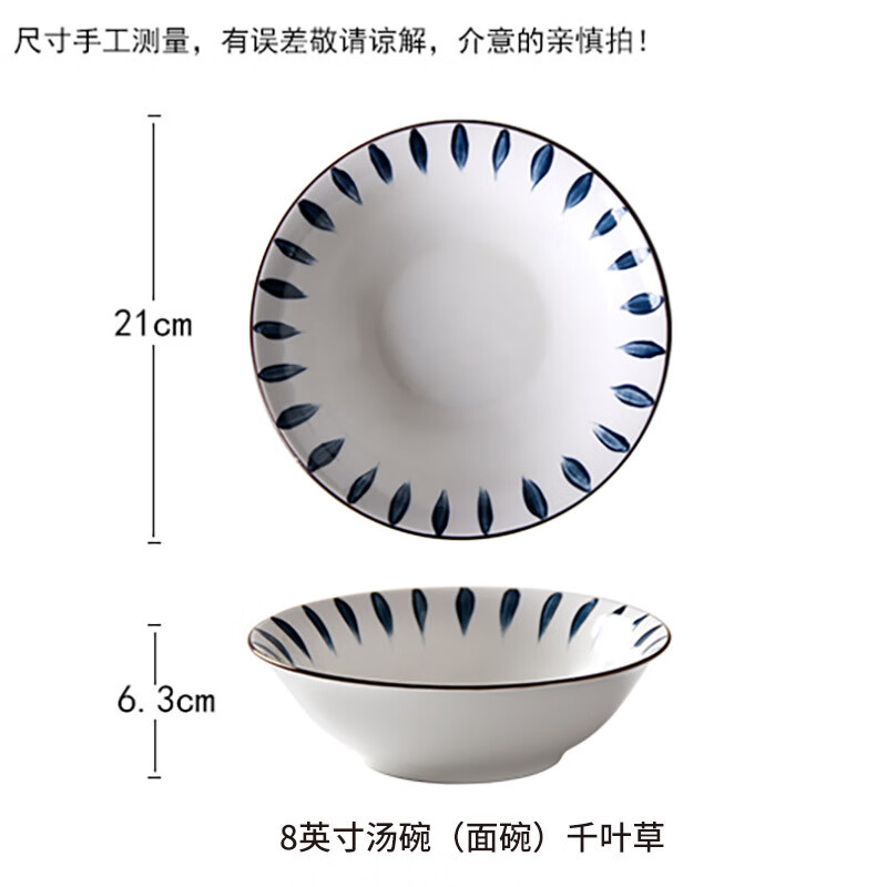 【精选好物】日式汤碗拉面碗套装家用大号吃面碗宽口斗笠碗8英寸 千叶草8英寸汤碗（面碗