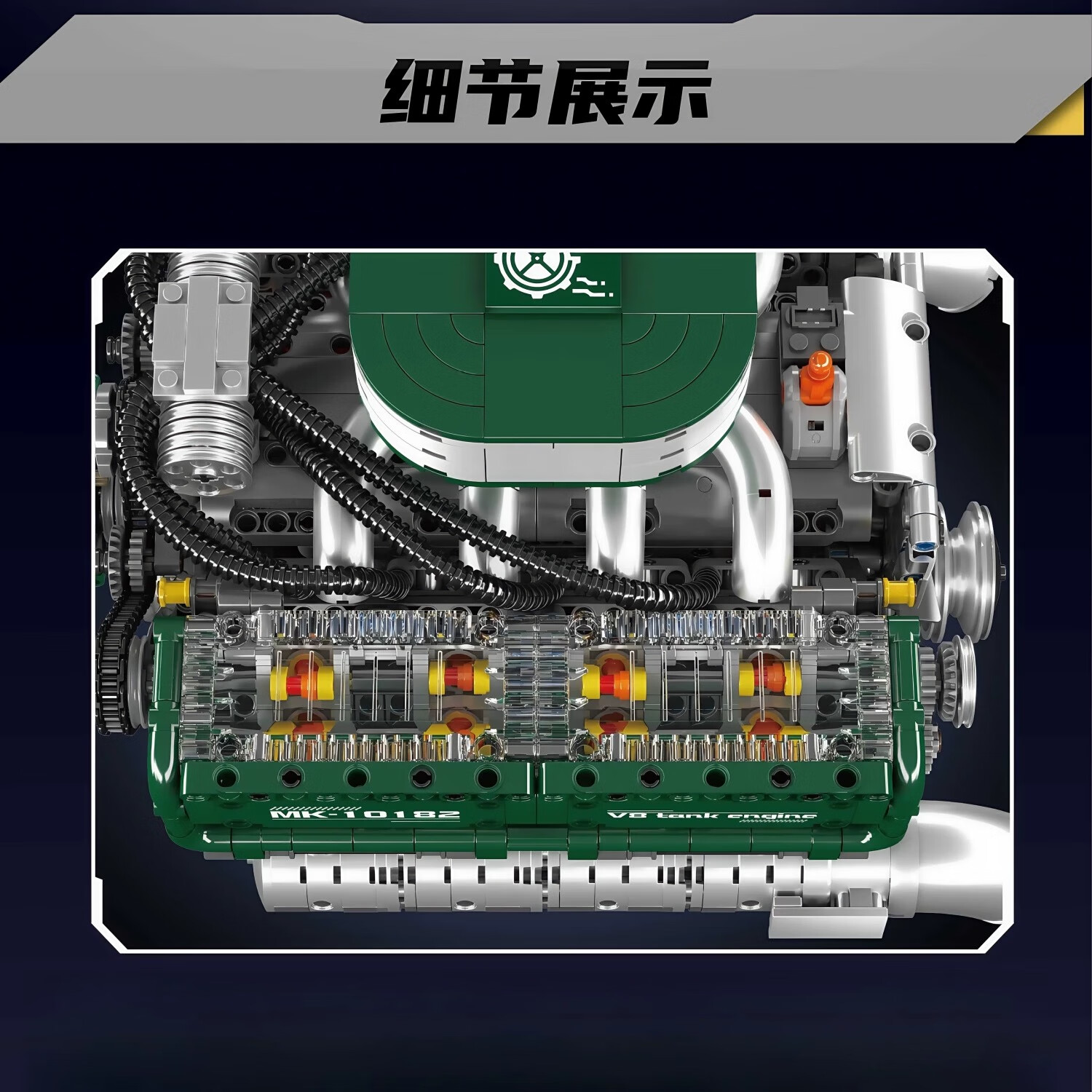 宇星模王V8超跑引擎航空发动机电动机械diy拼装模型积木玩具男孩生日礼物 V8坦克发动机【2250PCS】