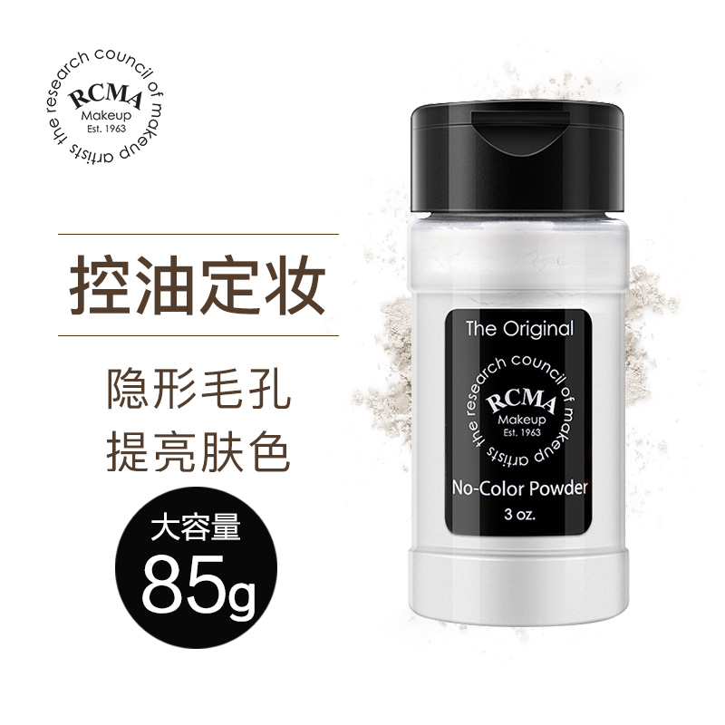 RCMA 美国rcma散粉黑胡椒定妆粉散粉持久控油防汗清透细腻蜜粉自然持妆不脱妆进口 无色透明散粉(普通肤色使用)