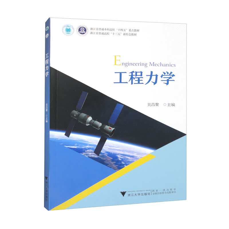 工程力学怎么样,好用不?