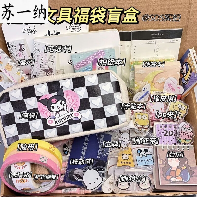 文具大礼包套装开学套装高颜值文具少女心文具套装 16[试试手气]