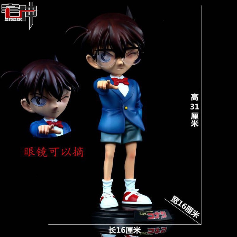 名侦探柯南超大手办工藤新一柯南模型周边真相只有一个 高31cm