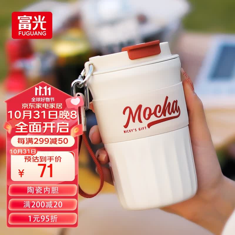 富光咖啡杯304不锈钢喷瓷内胆保温杯男士送女友礼物便携随行水杯子怎么看?