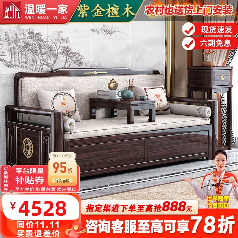 温暖一家 新中式实木罗汉床罗汉榻小户型禅意可推拉伸缩两用沙发床紫金檀 拉伸款罗汉床+坑几+花架怎么样,好用不?