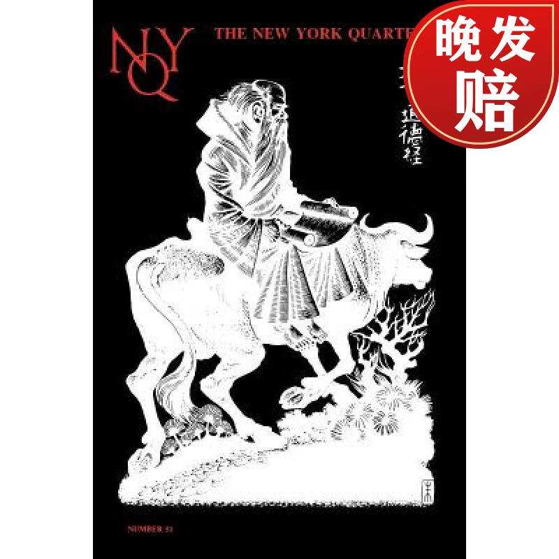 【4周达】the new york quarterly, number 51