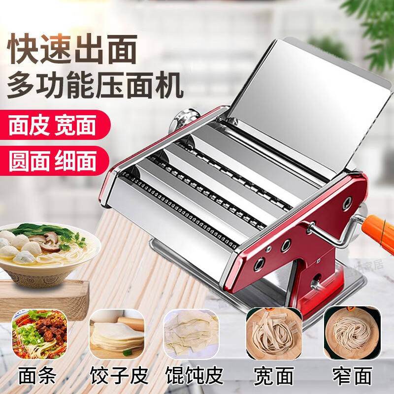 面条机压面机家用手动不锈钢三刀多功能小型绞面机手摇饺子皮制面机