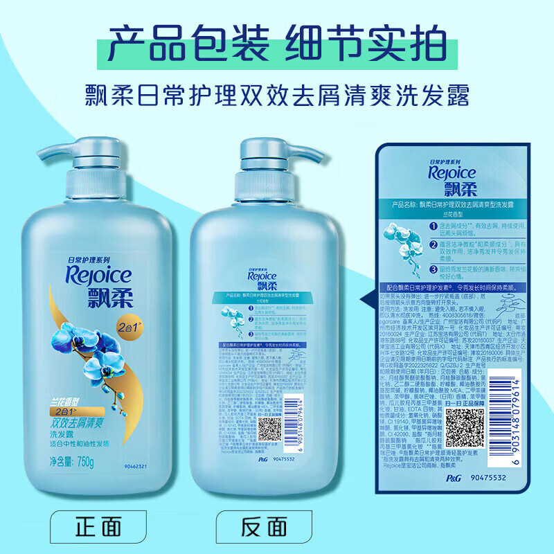 飘柔【厂家直供】双效去屑清爽洗发水日常护理柔顺洗发露家庭装男女 去屑清爽型洗发露 170g 1瓶