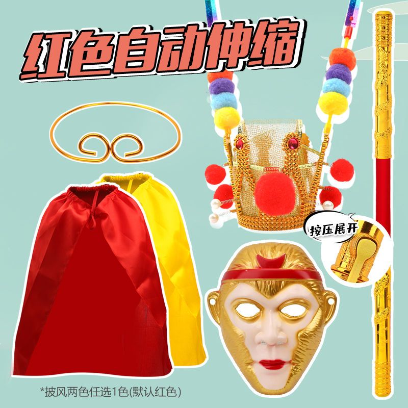 孙悟空如意金箍棒儿童玩具西游记齐天大圣定海神针伸缩棒合金兵器 红