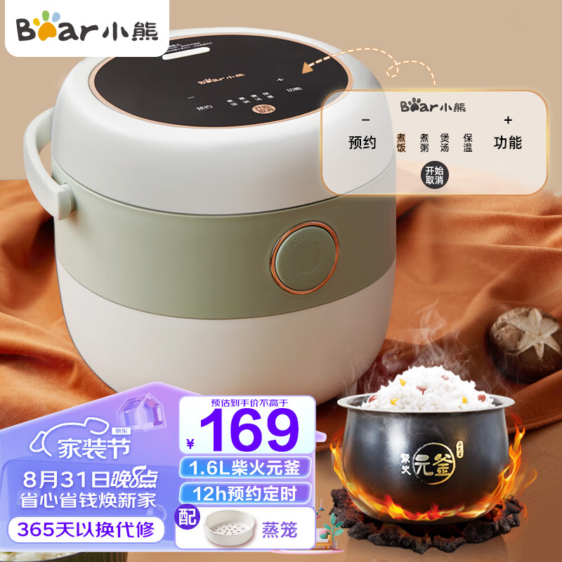 小熊（Bear）电饭煲 电饭锅家用小2人智能预约多功能1-2人小型迷你煲汤米饭锅1.6升 DFB-B16C1高性价比高么？