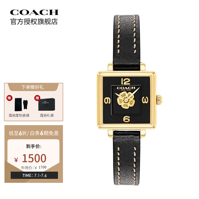 欧美表coach蔻驰cass系列茶玫瑰表盘小牛皮表带22mm 价格历史