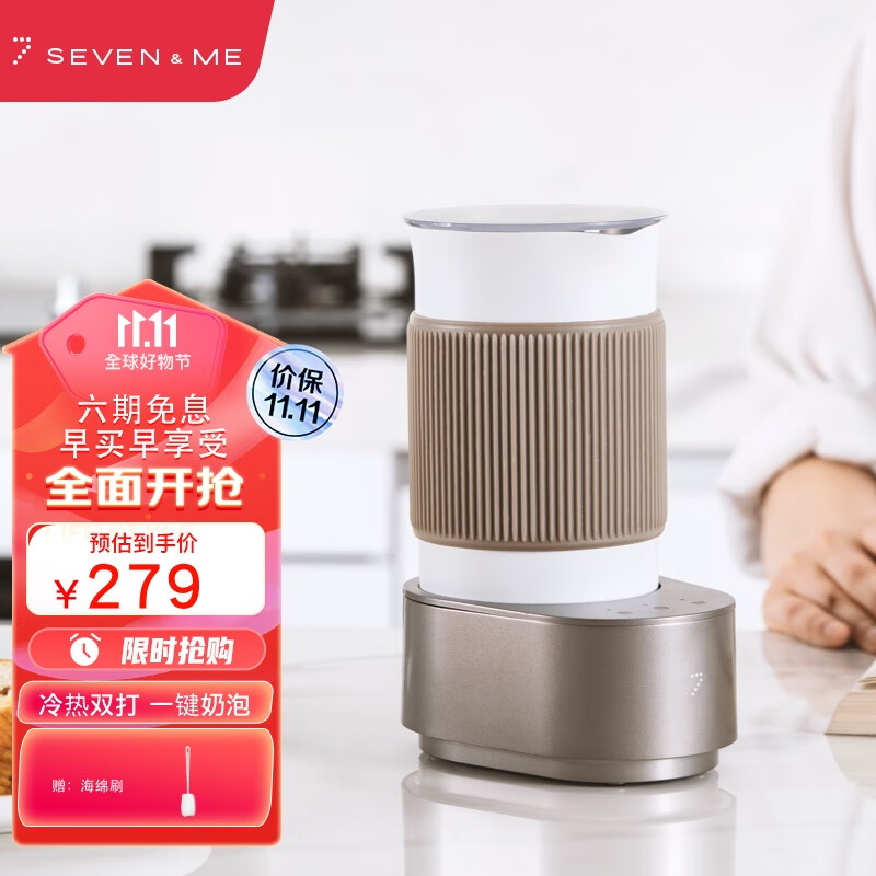 七次方 咖啡机奶泡机家用电动打奶器打奶泡机奶油发泡自动冷热搅拌拉花 摩卡金使用感如何?