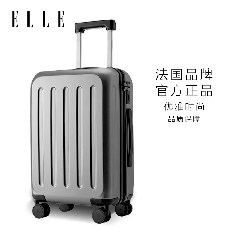 ELLE22英寸石墨灰行李箱拉链万向轮旅行箱时尚拉杆箱
