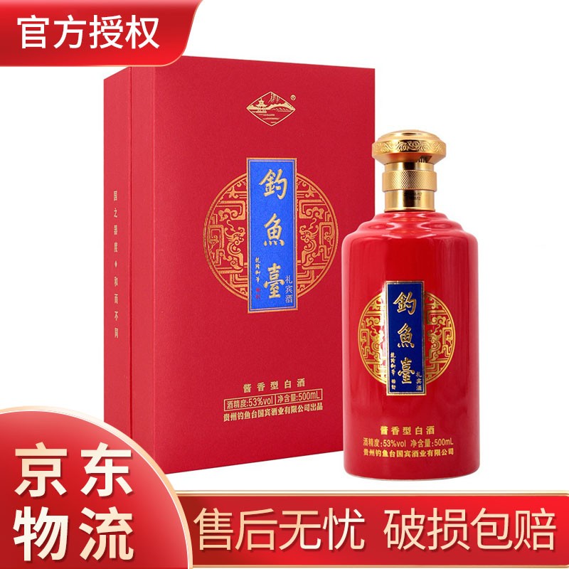 【钓鱼台授权】53°钓鱼台礼宾酒 (红色)500ml*1瓶