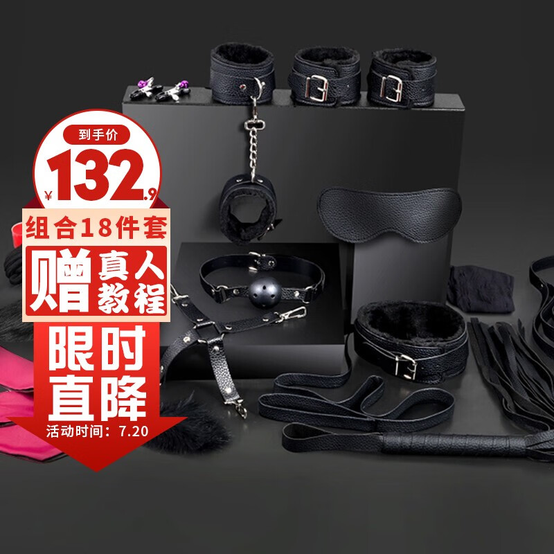 米涩18件套装:完美解锁你的潜力