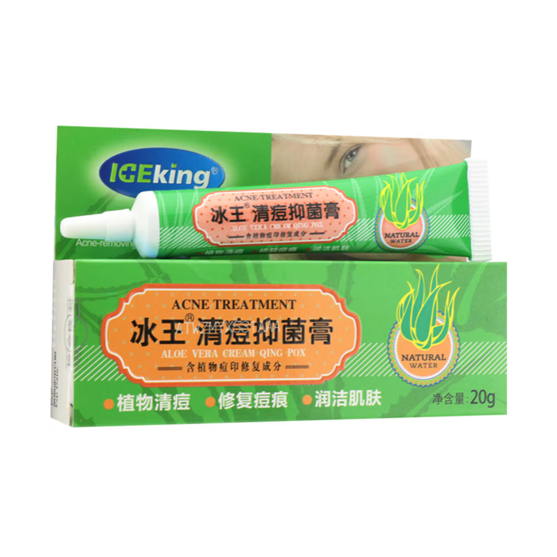 冰王清痘抑菌膏修护痘痕痘印痘疤痘坑粉刺痘膏痘膏 清痘抑菌膏20g 发
