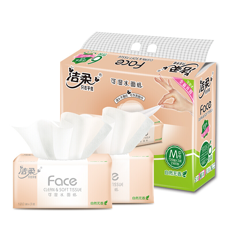 洁柔抽纸 粉Face3层120抽面巾纸*6包 M号 婴儿纸巾 面子系列 干湿两用