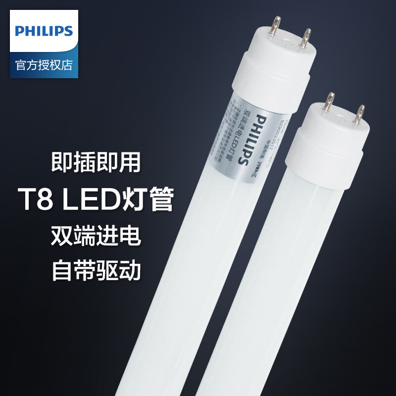 飞利浦T8LED灯管8W16W双端进电日光灯长条灯0.6米1.2米超亮直管替换老式18w36w灯管 1.2米16W(白光6500K)替换荧光灯管36W 五只装