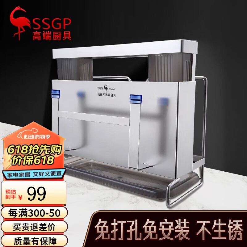 叁肆钢(ssgp)【德国】刀架厨房置物架壁切菜板砧板菜板架304不锈钢