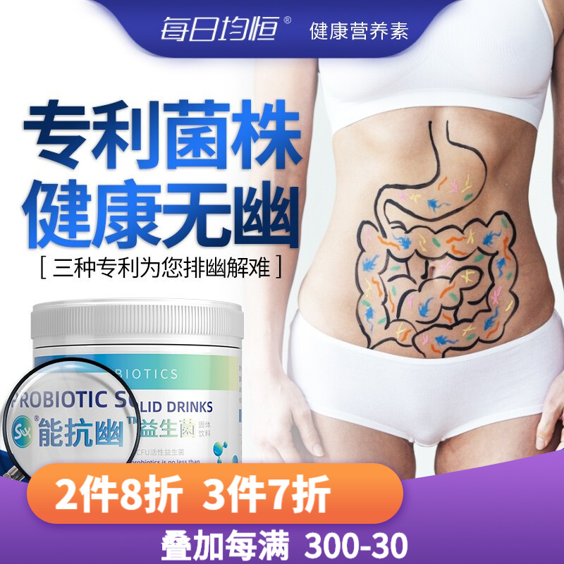 买益生菌选每日均恒,历史价格走势图更实惠
