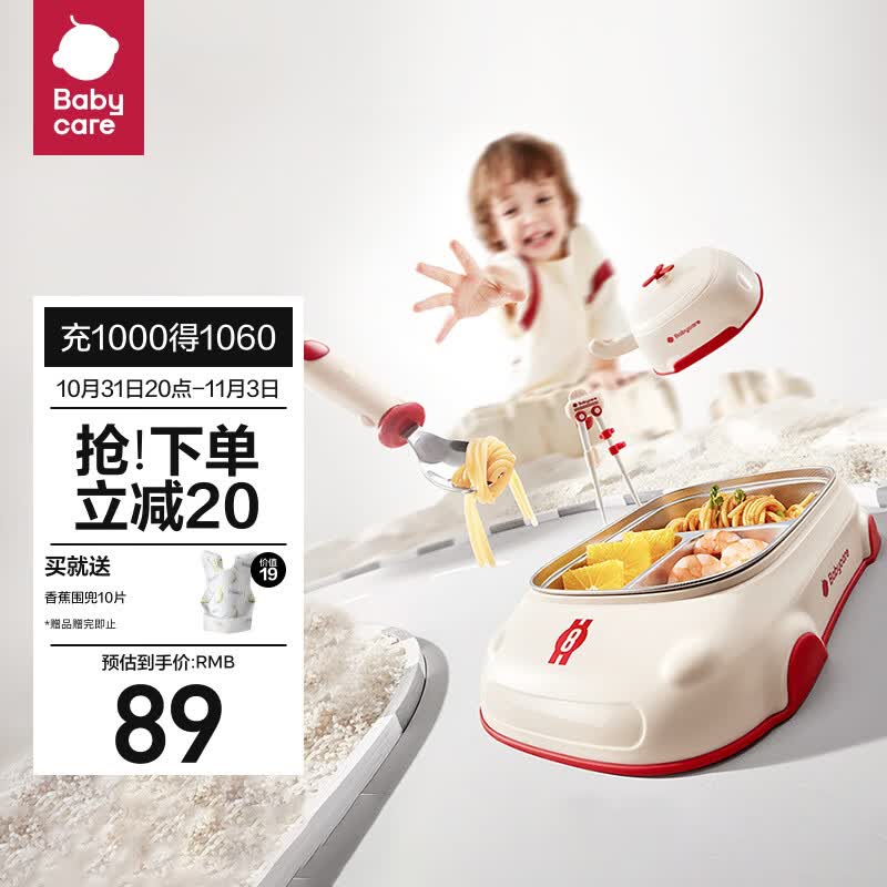 babycare宝宝餐盘儿童餐具婴儿硅胶儿童学吃饭辅食分格小跑车餐盘-里瑟米使用感如何?