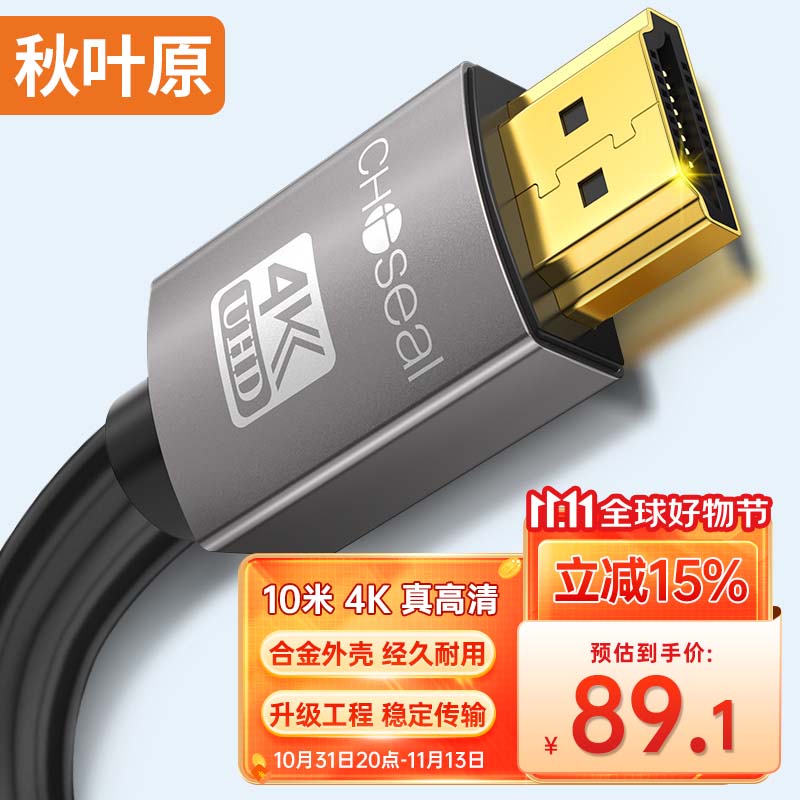 秋叶原 HDMI线工程级 4K/60HZ高清线 3D视频线 10米 笔记本电脑机顶盒连接电视投影仪显示器数据连接线 DH500使用感如何?