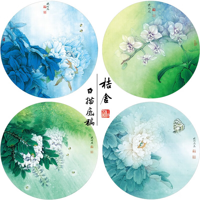 桔舍 李晓明工笔画白描底稿牡丹蝴蝶一套四幅初学者临摹画稿原大尺寸